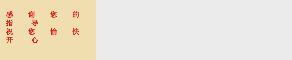 人教初中化学九下《9课题3溶液的浓度》PPT课件 (12).ppt