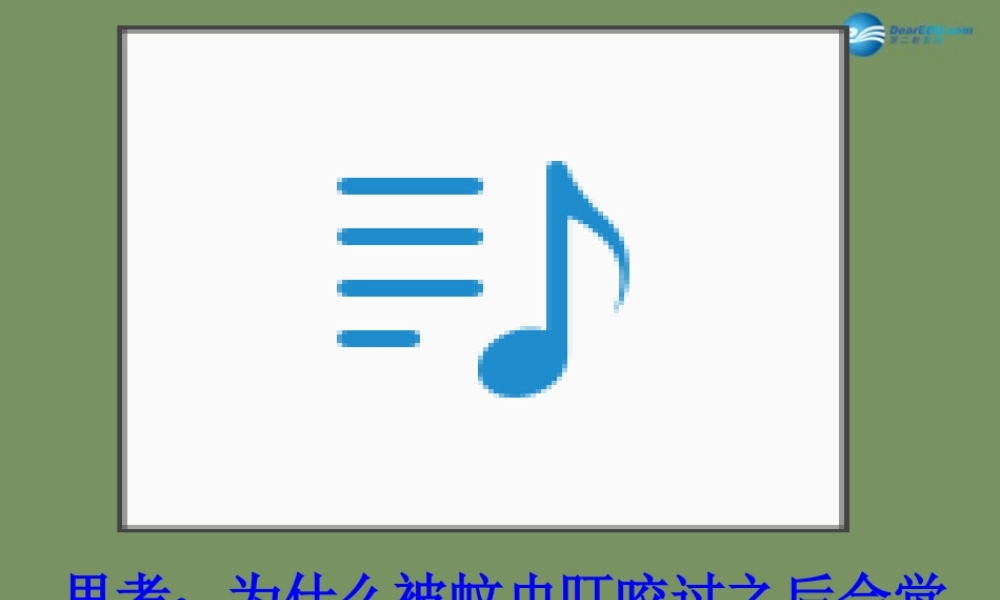 人教初中化学九下《10第十单元酸和碱》PPT课件 (1).ppt