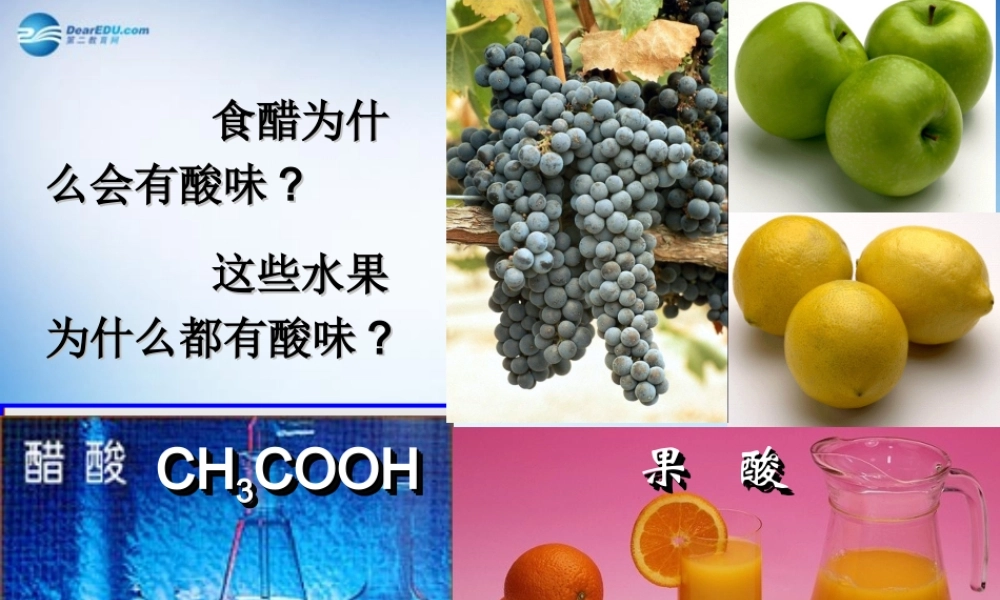 人教初中化学九下《10课题1常见的酸和碱》PPT课件 (18).ppt