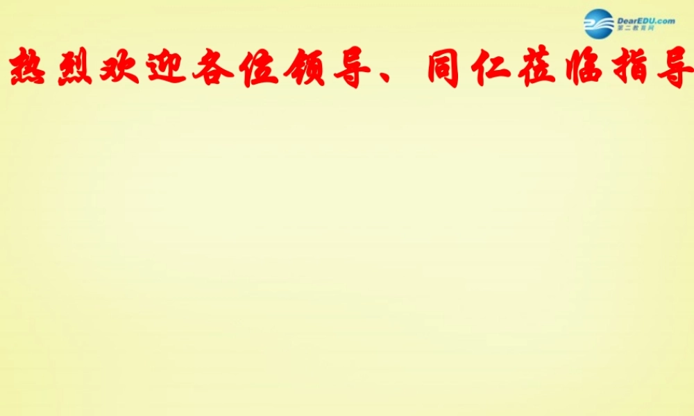 人教初中化学九下《11第十一单元盐化肥》PPT课件 (3).ppt