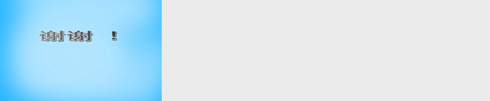 人教初中化学九下《11课题2化学肥料》PPT课件 (14).ppt