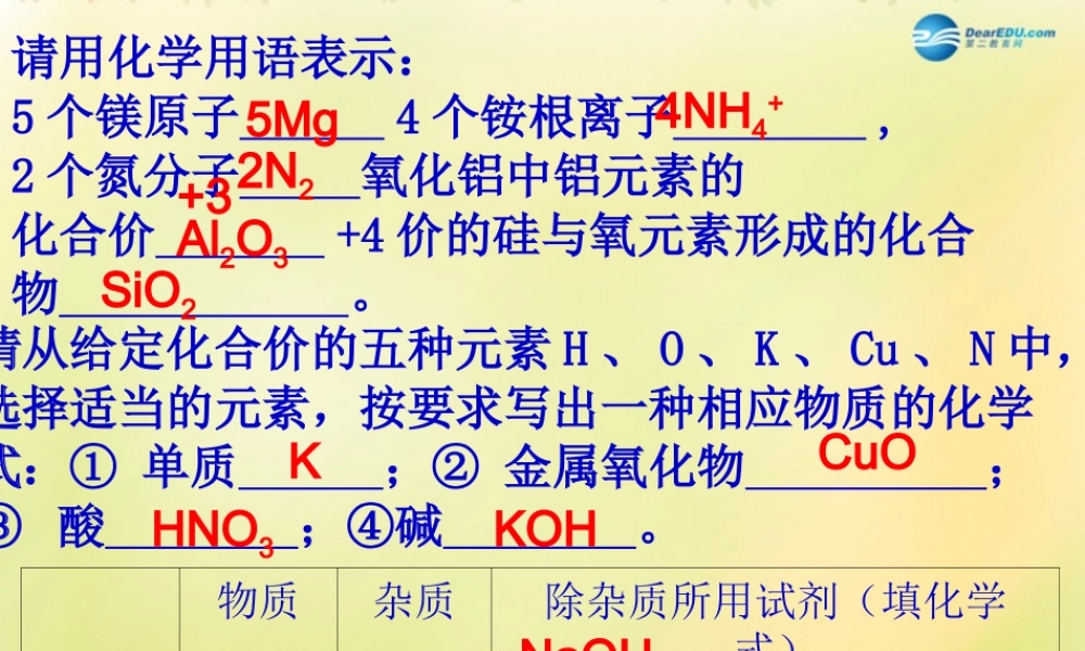 人教初中化学九下《12课题1人类重要的营养物质》PPT课件 (6).ppt