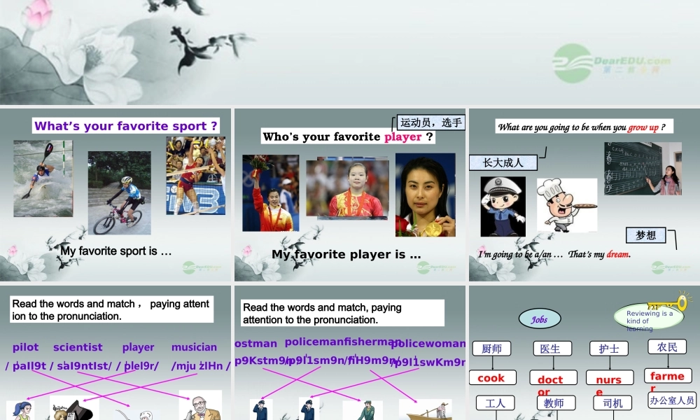 仁爱初中英语八上《Unit 1Topic 1 I'm going to play basketball.》PPT课件B (2).ppt