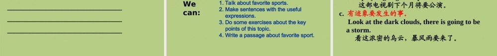 仁爱初中英语八上《Unit 1Topic 1 I'm going to play basketball.》PPT课件D (1).ppt