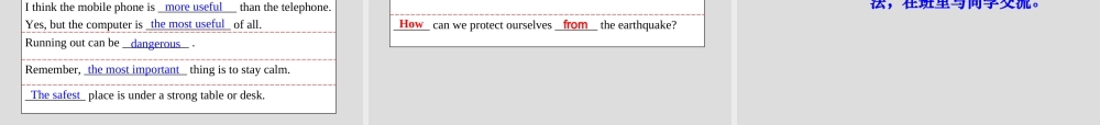 仁爱初中英语八上《Unit 4Topic 2 How can we protect ourselves from the earthquake》PPT课件D (1).ppt