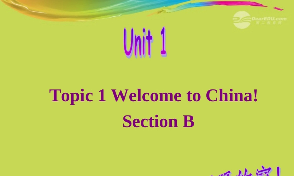 仁爱初中英语七上《Unit 1Topic 1 Welcome to China!B》PPT课件.ppt