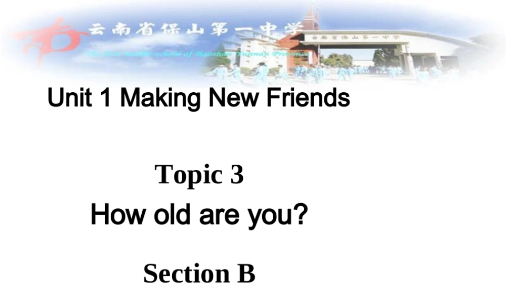 仁爱初中英语七上《Unit 1Topic 3 How old are youB》PPT课件.ppt