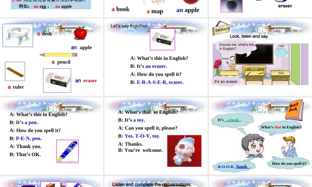 仁爱初中英语七上《Unit 1Topic 3 How old are youB》PPT课件.ppt