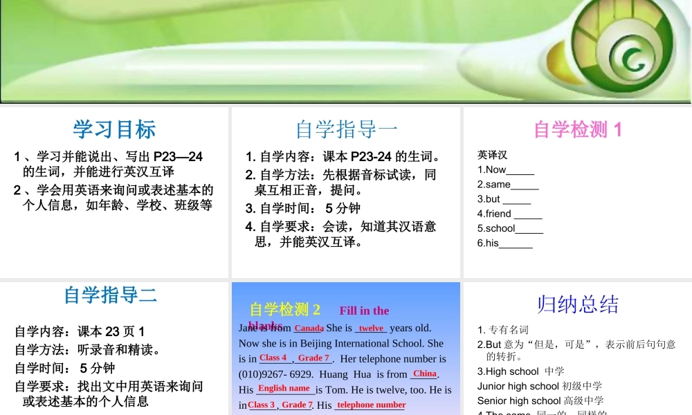 仁爱初中英语七上《Unit 1Topic 3 How old are youD》PPT课件 (2).ppt