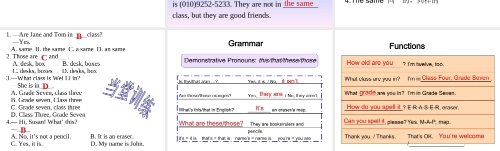 仁爱初中英语七上《Unit 1Topic 3 How old are youD》PPT课件 (2).ppt