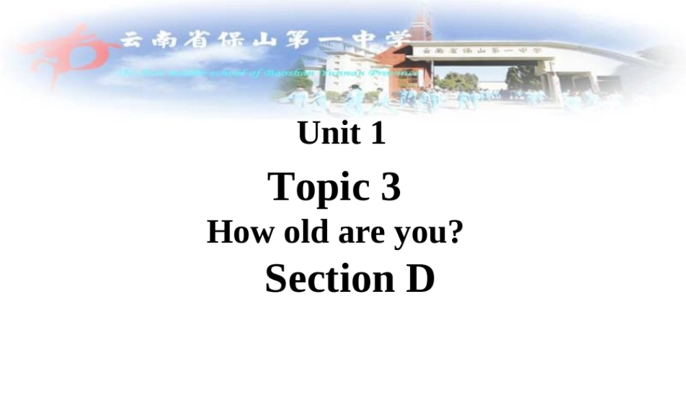仁爱初中英语七上《Unit 1Topic 3 How old are youD》PPT课件.ppt