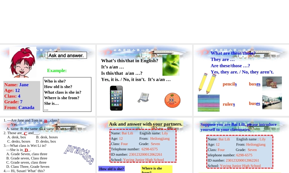 仁爱初中英语七上《Unit 1Topic 3 How old are youD》PPT课件.ppt