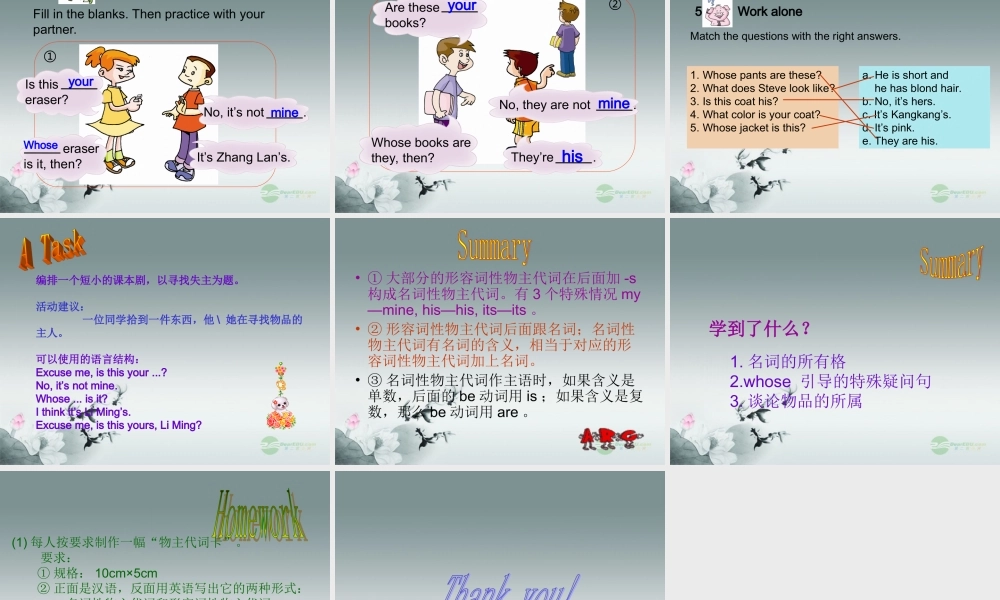 仁爱初中英语七上《Unit 2Topic 3 Whose jacket is thisB》PPT课件 (1).ppt