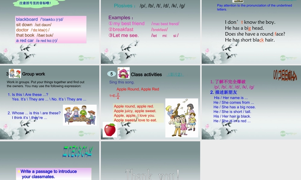 仁爱初中英语七上《Unit 2Topic 3 Whose jacket is thisC》PPT课件 (1).ppt