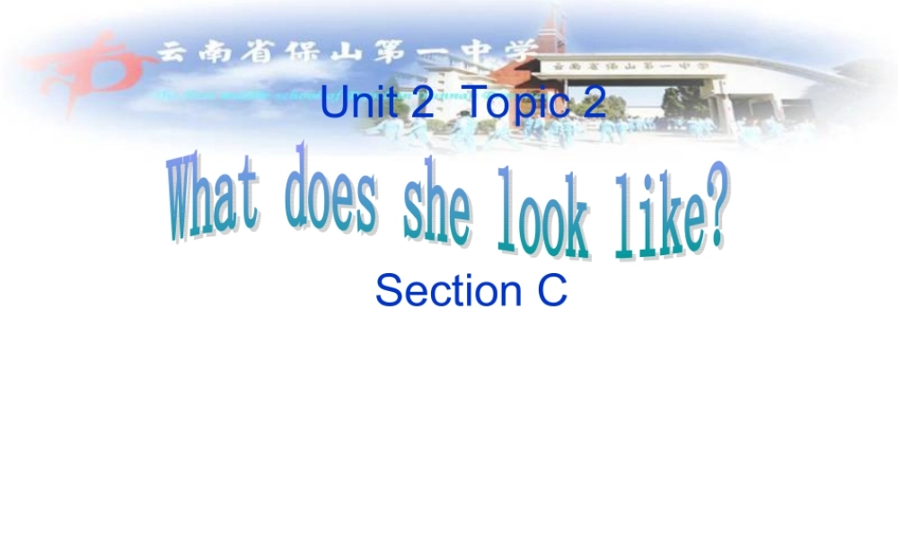 仁爱初中英语七上《Unit 2Topic 2 What does she look likeC》PPT课件.ppt