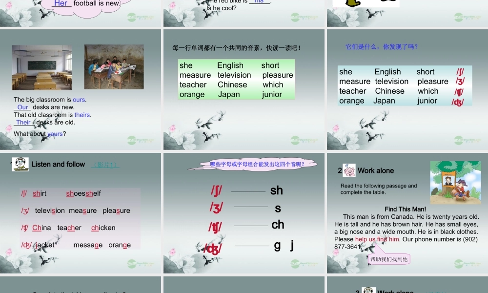 仁爱初中英语七上《Unit 2Topic 3 Whose jacket is thisD》PPT课件 (1).ppt