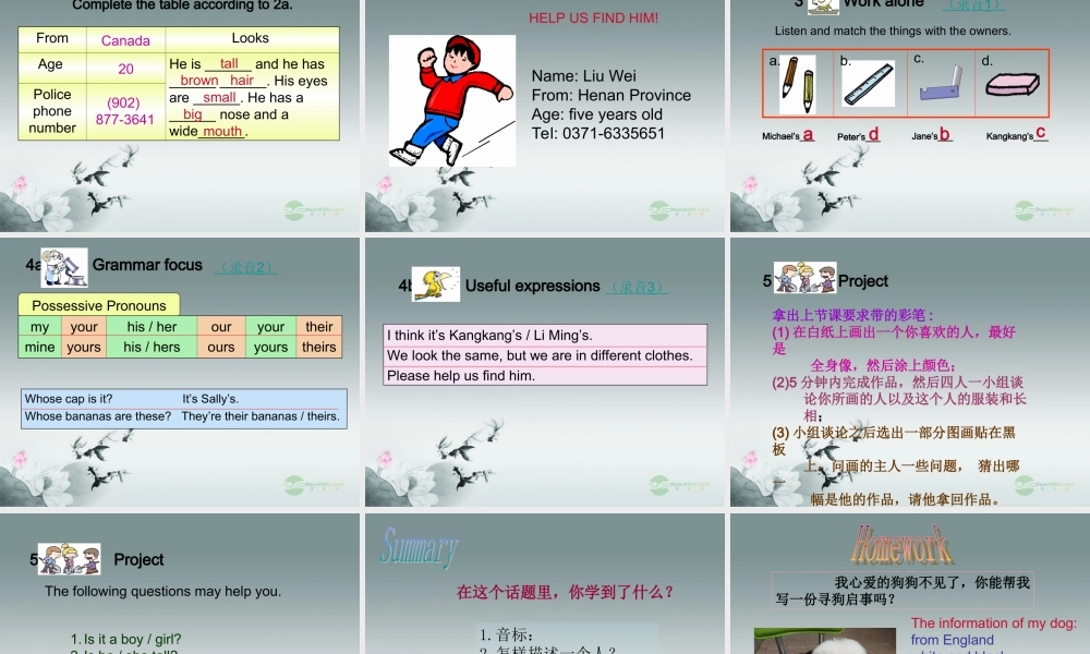 仁爱初中英语七上《Unit 2Topic 3 Whose jacket is thisD》PPT课件 (1).ppt