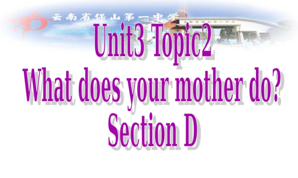 仁爱初中英语七上《Unit 3Topic 2 What do your parents doD》PPT课件.ppt