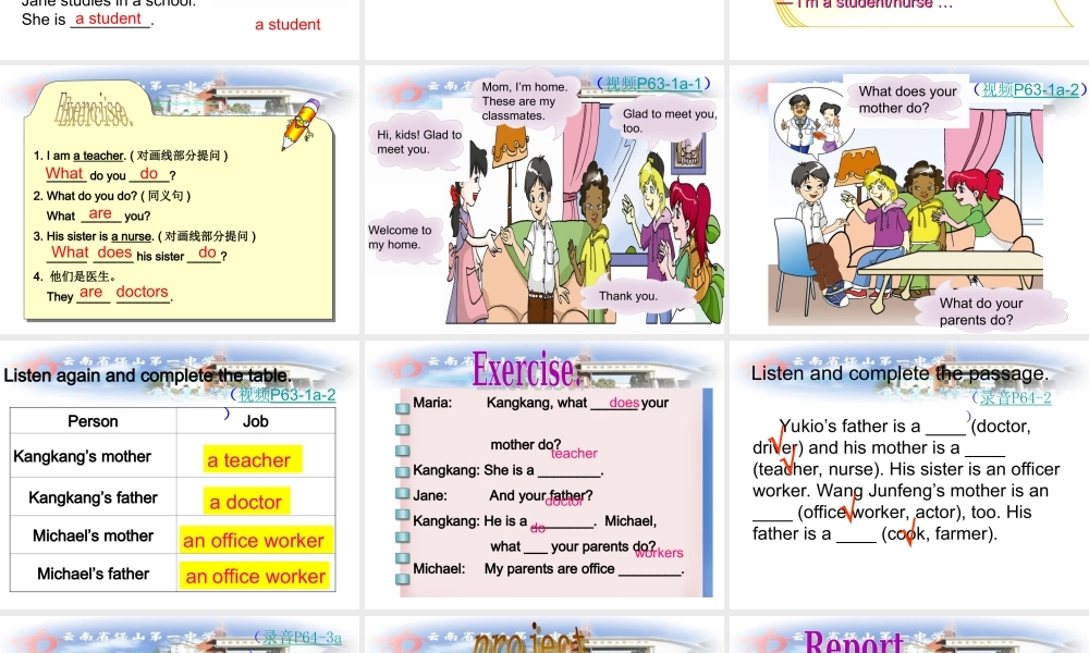 仁爱初中英语七上《Unit 3Topic 2 What do your parents doA》PPT课件.ppt