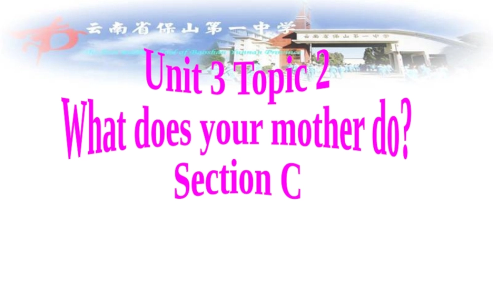 仁爱初中英语七上《Unit 3Topic 2 What do your parents doC》PPT课件.ppt
