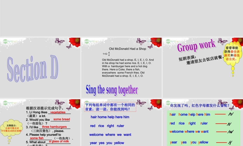 仁爱初中英语七上《Unit 3Topic 3 What would you like to drinkD》PPT课件 (1).ppt