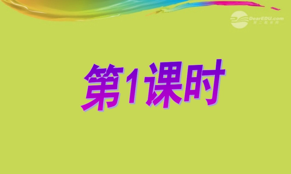 仁爱初中英语七上《Unit 4Topic 1 What can I do for you》PPT课件 (1).ppt