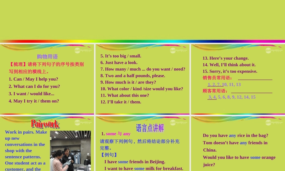 仁爱初中英语七上《Unit 4Topic 1 What can I do for you》PPT课件 (1).ppt
