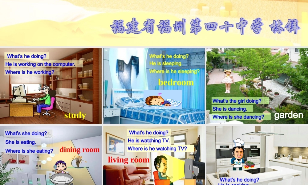 仁爱初中英语七下《Unit 6Topic 1 Is there a computer in your studyA》PPT课件.ppt