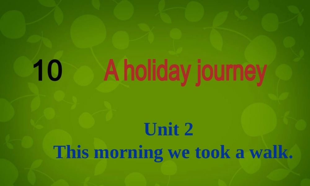 山东省茌平县洪屯镇中学七年级英语下册 Module 10 Unit 2 This morning we took a walk课件 .ppt