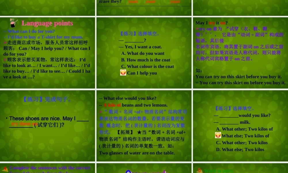 山东省茌平县洪屯镇中学七年级英语下册 Moudle 5 Unit 1 What can I do for you课件 .ppt