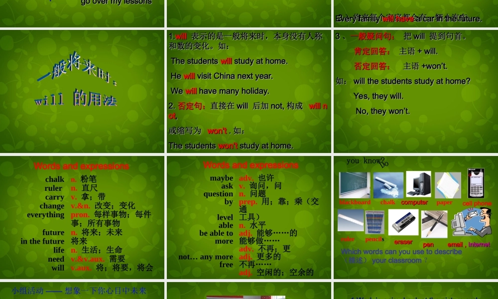山东省茌平县洪屯镇中学七年级英语下册 Moudle 4 Unit 1 Everyone will study at home课件 .ppt