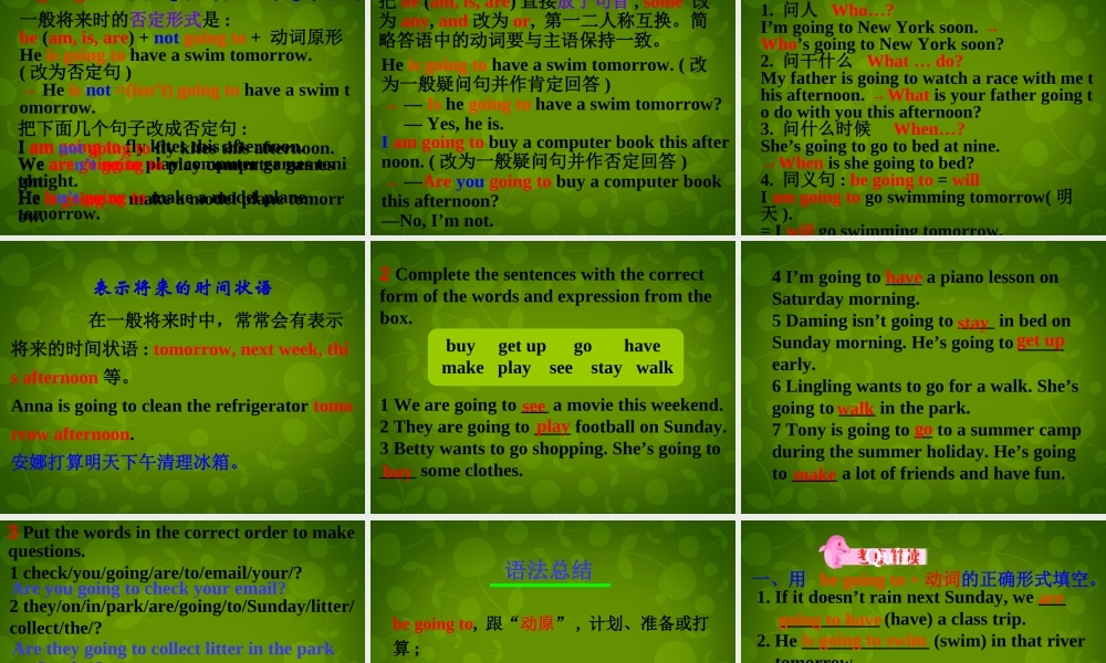 山东省茌平县洪屯镇中学七年级英语下册 Moudle 3 Unit 3 Language in use课件 .ppt