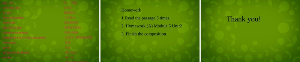 山东省茌平县洪屯镇中学七年级英语下册 Moudle 5 Unit 2 You can buy everything on the Internet课件 .ppt
