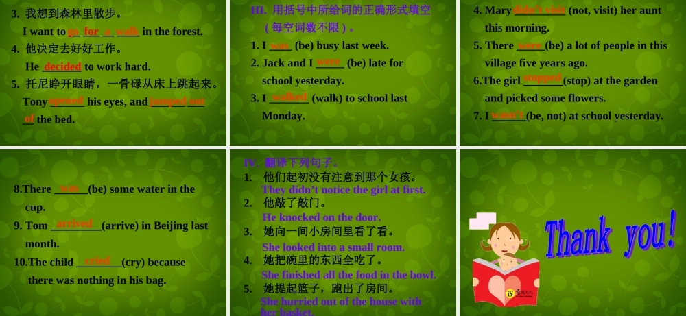 山东省茌平县洪屯镇中学七年级英语下册 Moudle 8 Unit 3 Language in use课件 .ppt