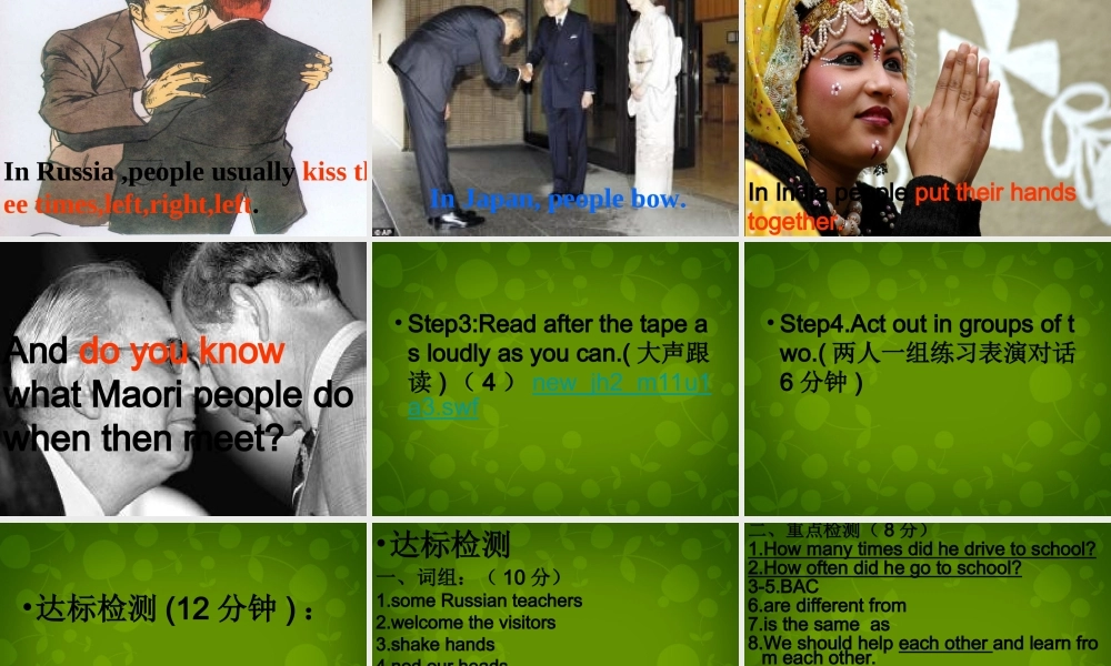 山东省茌平县洪屯镇中学七年级英语下册 Moudle 11 Unit 1 They touch noses课件 .ppt