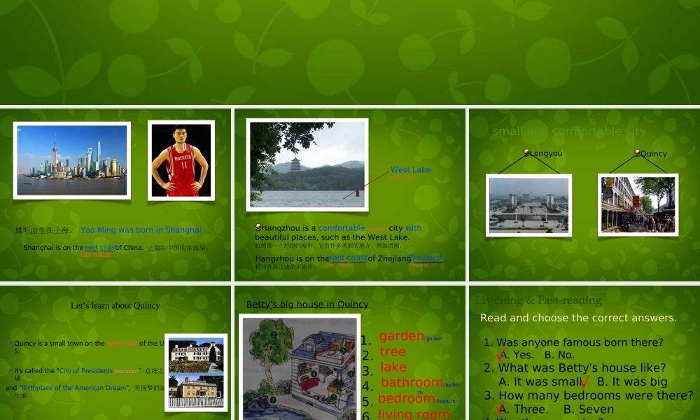 山东省茌平县洪屯镇中学七年级英语下册 Moudle 7 Unit 2 I was born in Quincy课件 .ppt