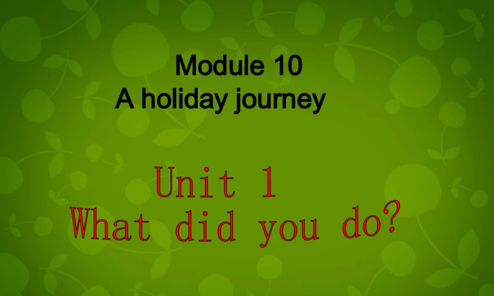 山东省茌平县洪屯镇中学七年级英语下册 Moudle 10 Unit 1 What did you do课件 .ppt