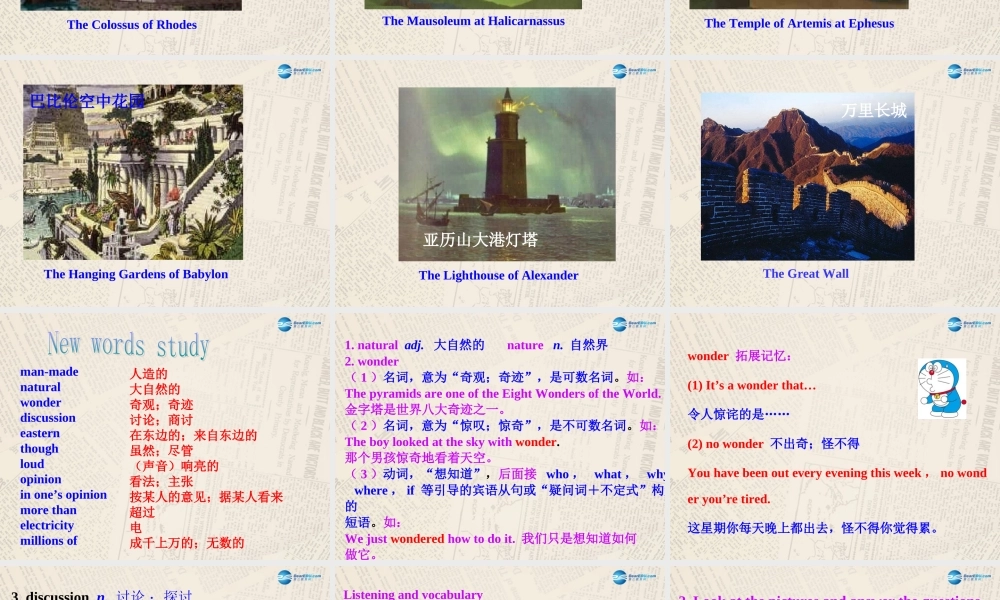 山东省高密市立新中学九年级英语上册 Module 1 Unit 1 It’s more than 2000 years old课件.ppt