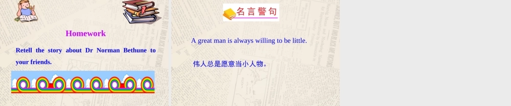 山东省高密市立新中学九年级英语上册 Module 3 Unit 2 There were few doctorsso he had to work very hard on his own课件.ppt