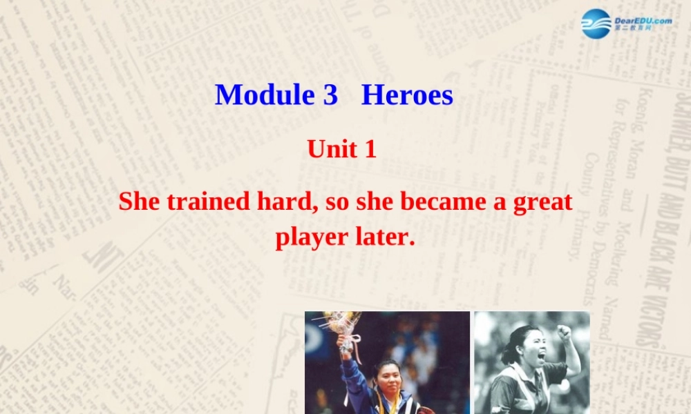 山东省高密市立新中学九年级英语上册 Module 3 Unit 1 She trained hardso she became a great player later课件.ppt