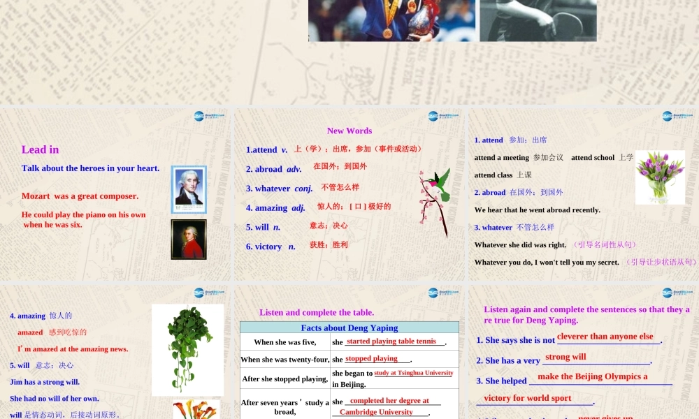 山东省高密市立新中学九年级英语上册 Module 3 Unit 1 She trained hardso she became a great player later课件.ppt