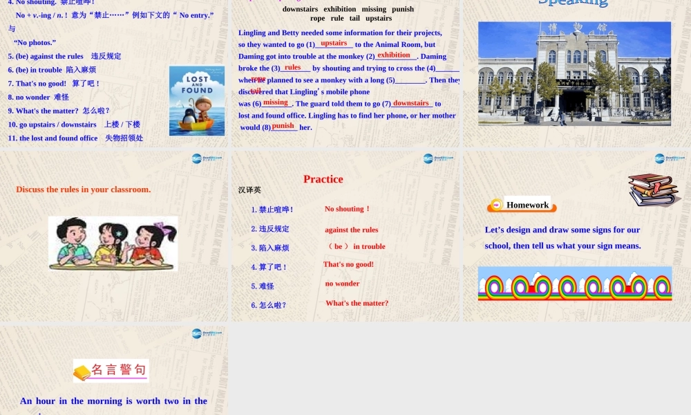 山东省高密市立新中学九年级英语上册 Module 5 Unit 1 Don’t cross that rope！课件.ppt