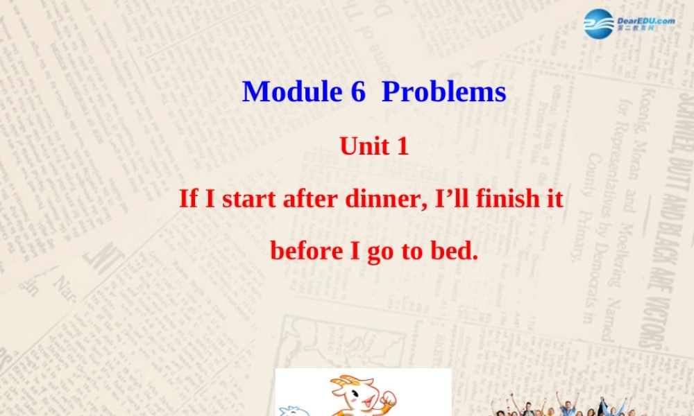山东省高密市立新中学九年级英语上册 Module 6 Unit 1 If I start after dinner I’ll finish it before I go to bed课件.ppt