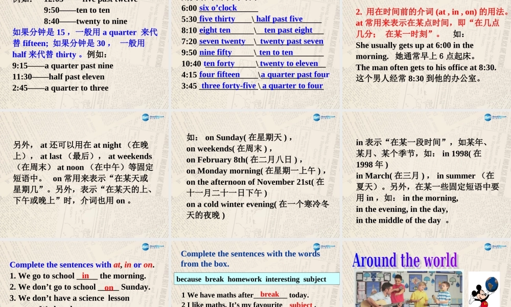 山东省高密市立新中学七年级英语上册 Module 5 Unit 3 Language in use课件 （新版）外研版.ppt