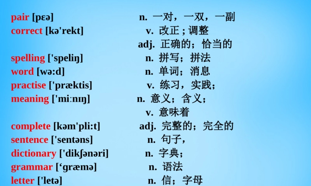 山东省高密市银鹰文昌中学八年级英语上册《Module 1 How to learn English》课件 .ppt