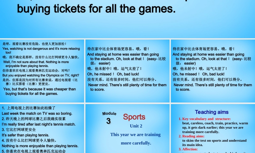 山东省高密市银鹰文昌中学八年级英语上册《Module 3 Unit 2 This year we practise more carefully》课件 .ppt