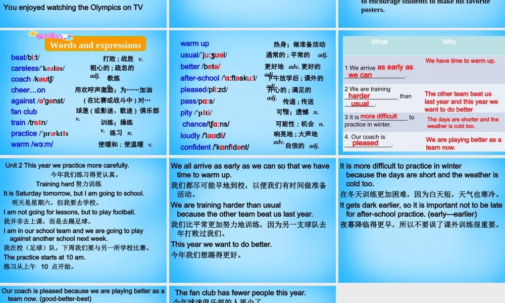 山东省高密市银鹰文昌中学八年级英语上册《Module 3 Unit 2 This year we practise more carefully》课件 .ppt