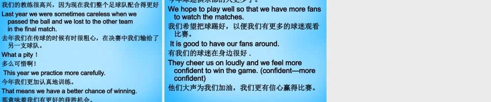 山东省高密市银鹰文昌中学八年级英语上册《Module 3 Unit 2 This year we practise more carefully》课件 .ppt