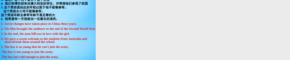 山东省高密市银鹰文昌中学八年级英语上册《Module 5 Lao She's Teahouse》课件 .ppt