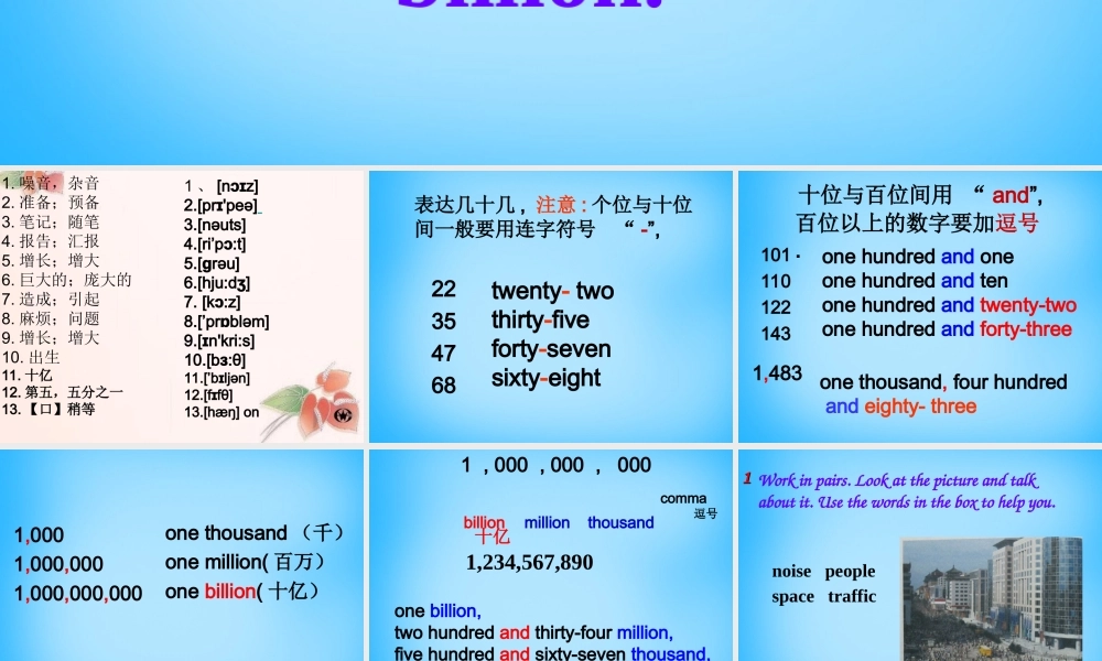 山东省高密市银鹰文昌中学八年级英语上册《Module 9 Unit 1 The population of China is about 1.37 billion》课件 .ppt